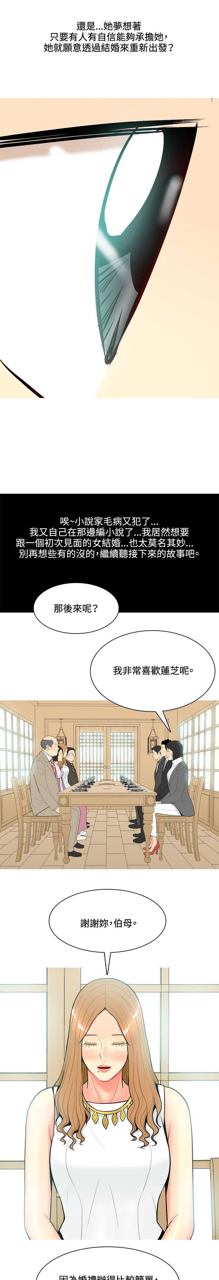 第38章：故事3
