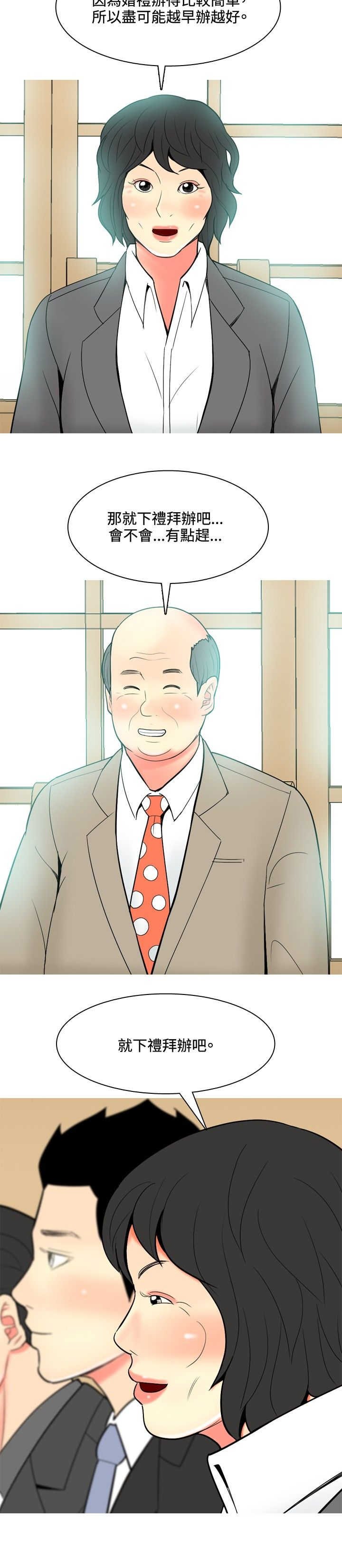 第38章：故事3