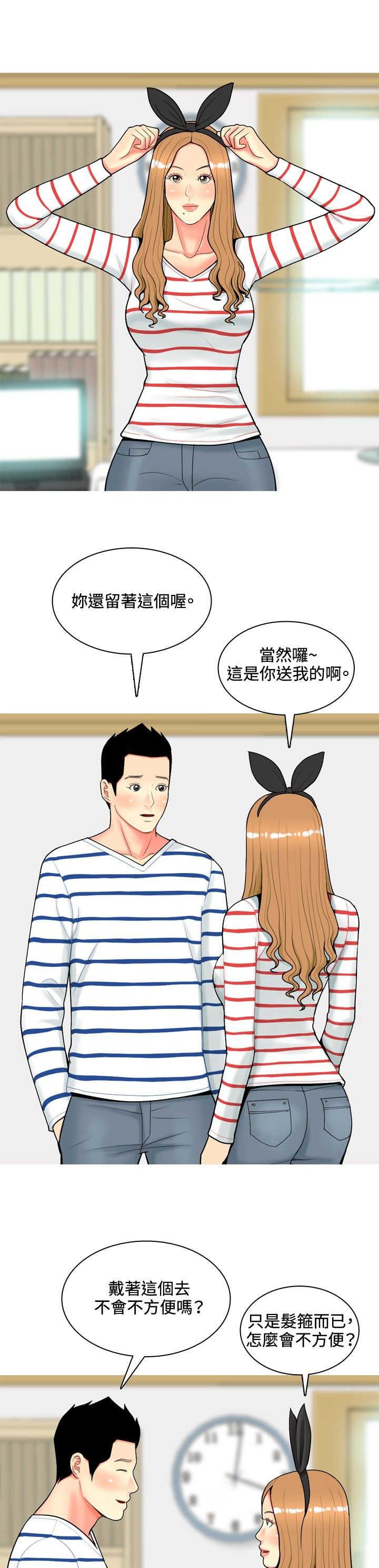 第38章：故事3