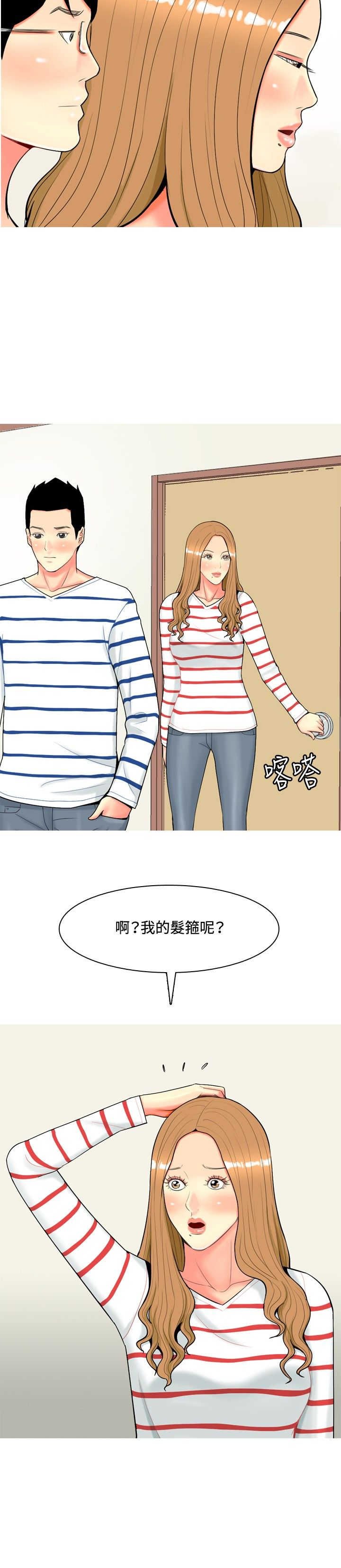 第39章：你要和我结婚吗？