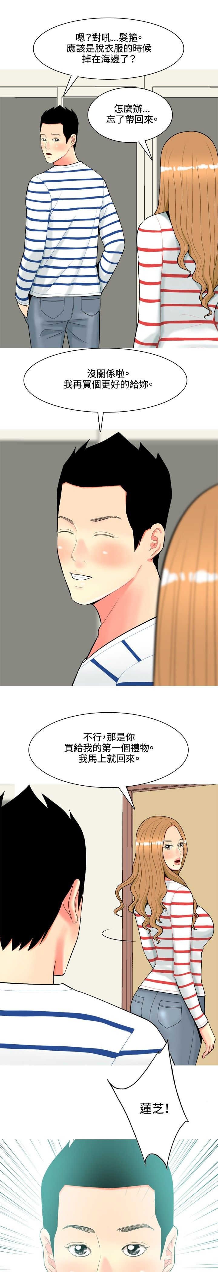 第39章：你要和我结婚吗？