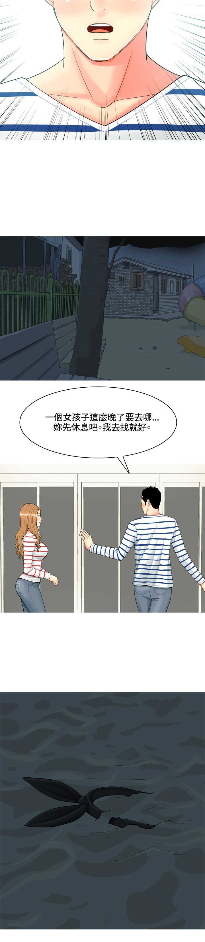 第39章：你要和我结婚吗？