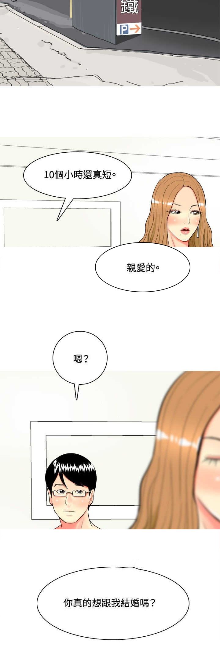 第39章：你要和我结婚吗？
