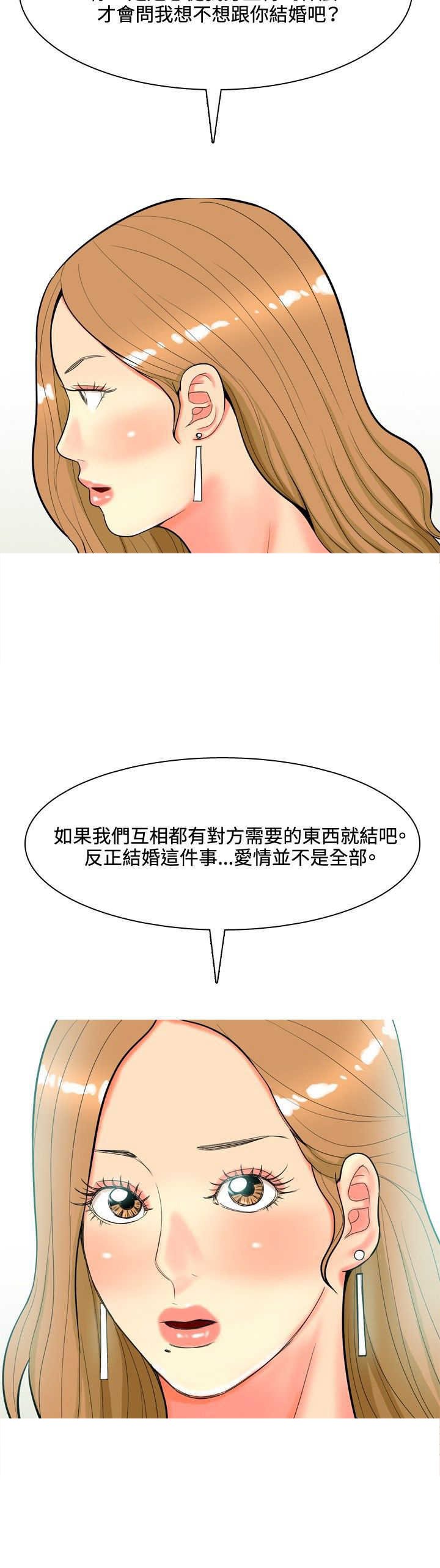 第39章：你要和我结婚吗？