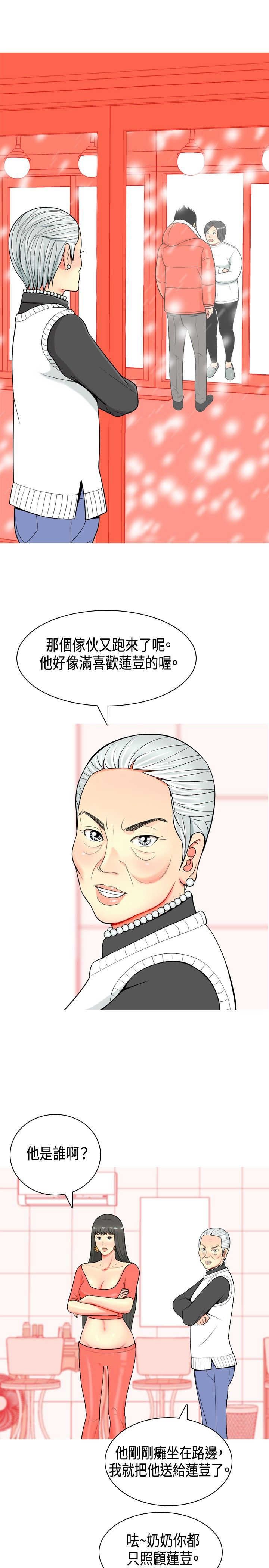 第4章：金钱的魅力