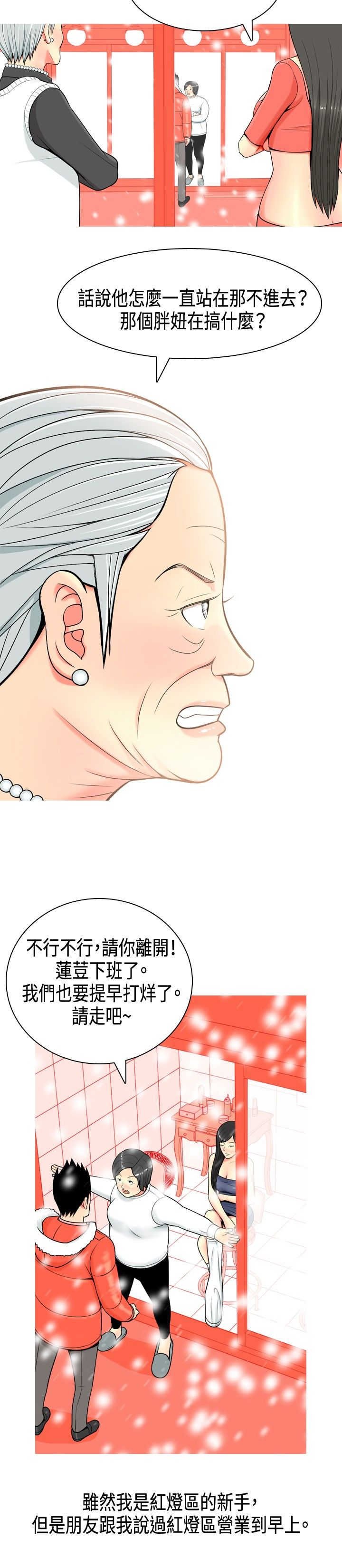 第4章：金钱的魅力