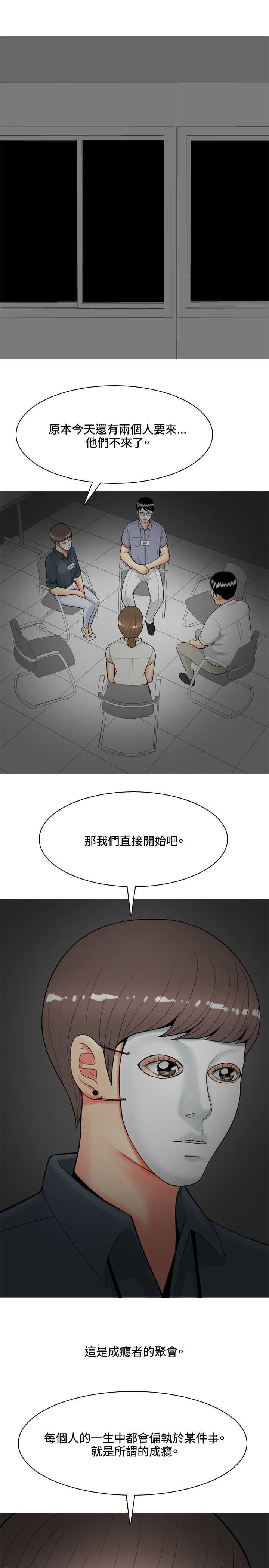 第40章：上瘾者