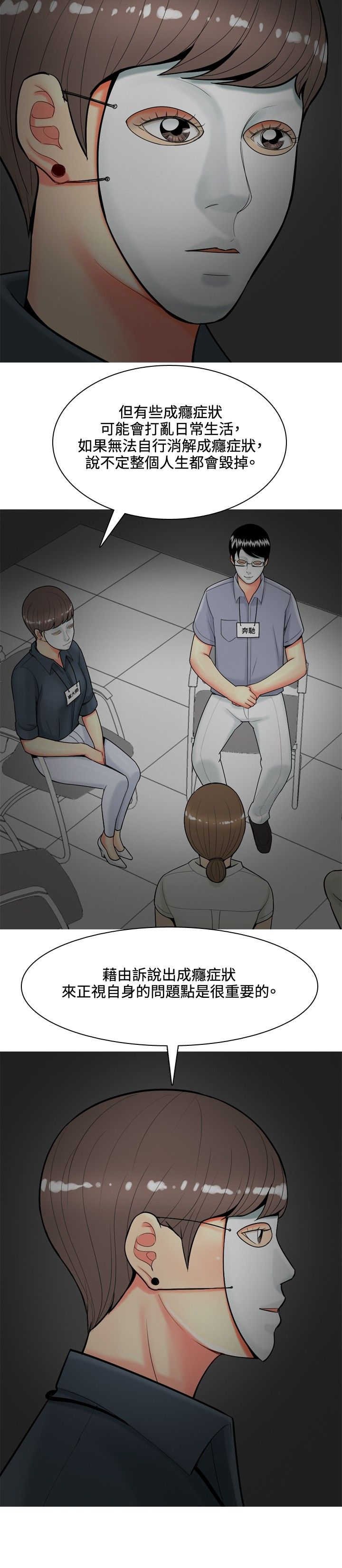 第40章：上瘾者