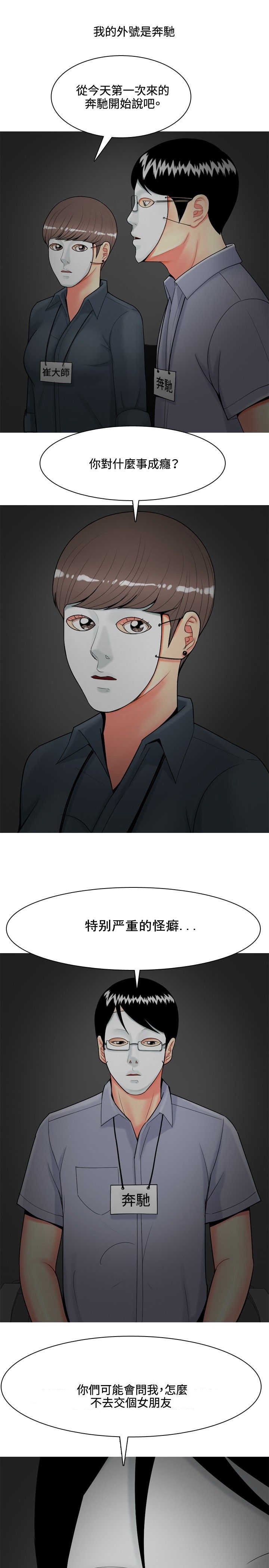 第40章：上瘾者