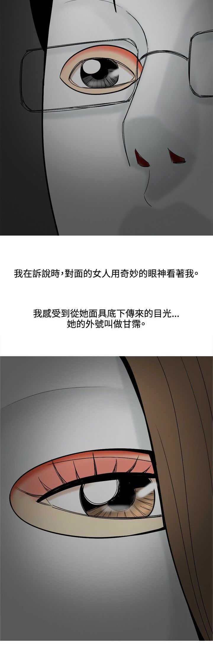 第40章：上瘾者