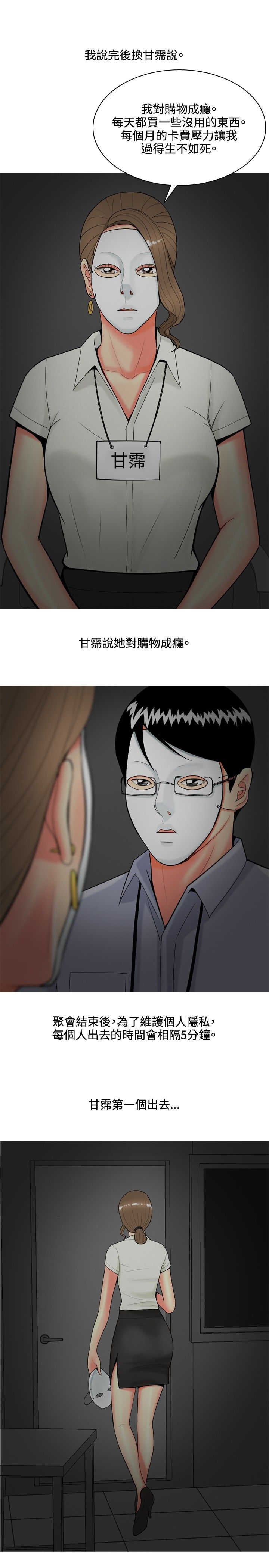 第40章：上瘾者