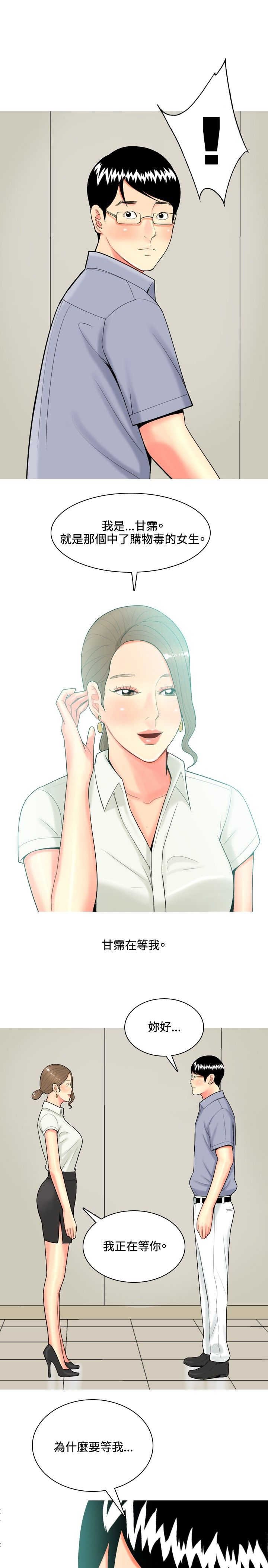 第40章：上瘾者