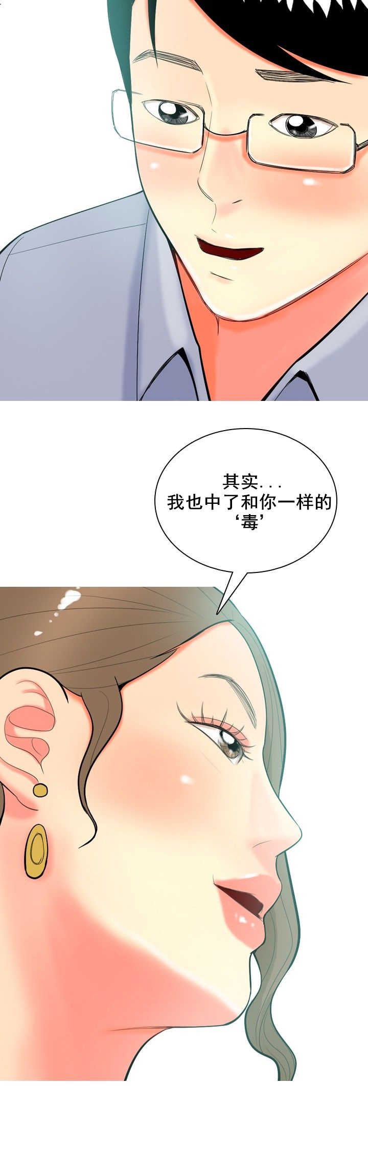 第40章：上瘾者