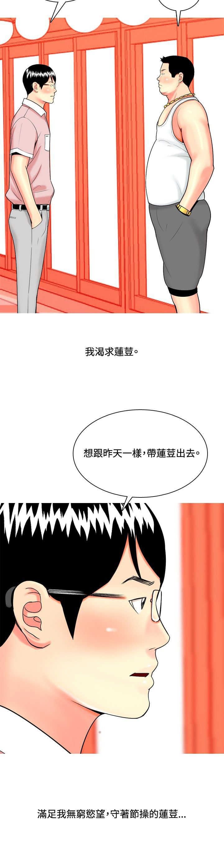 第40章：上瘾者