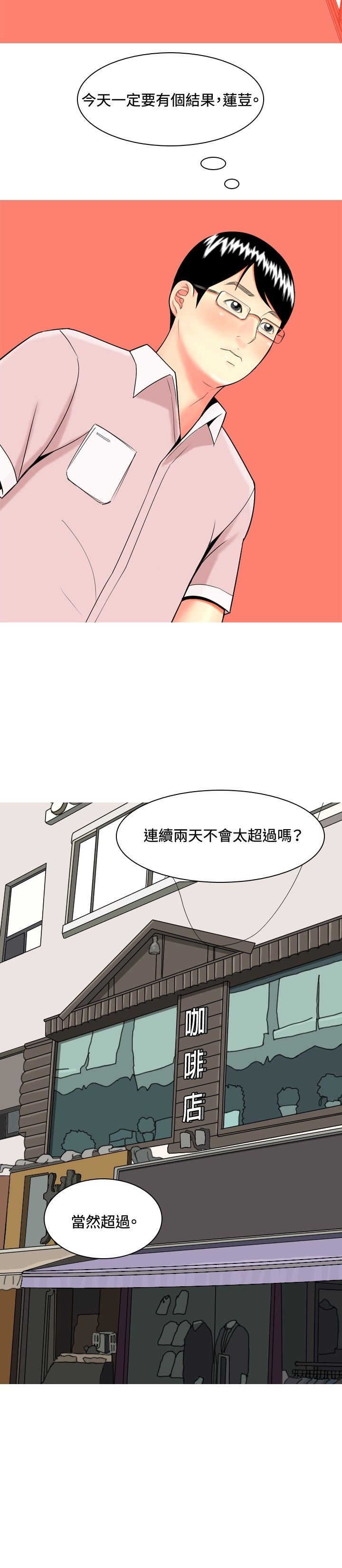 第41章：结婚条件