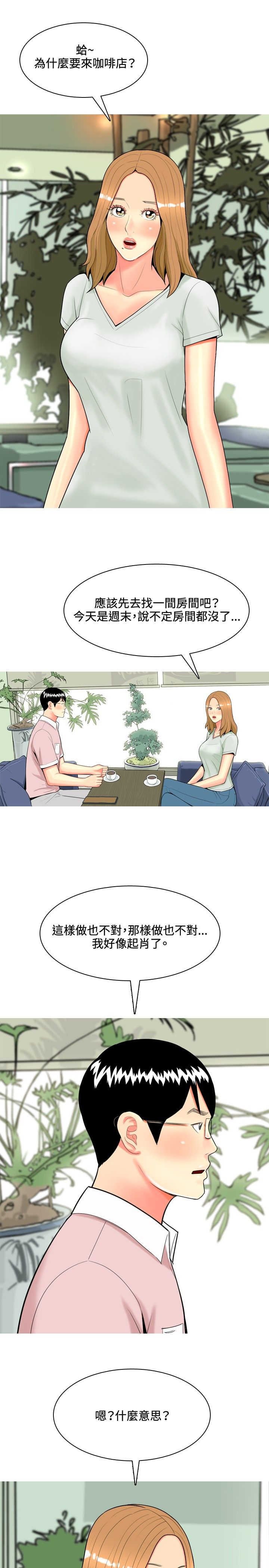 第41章：结婚条件