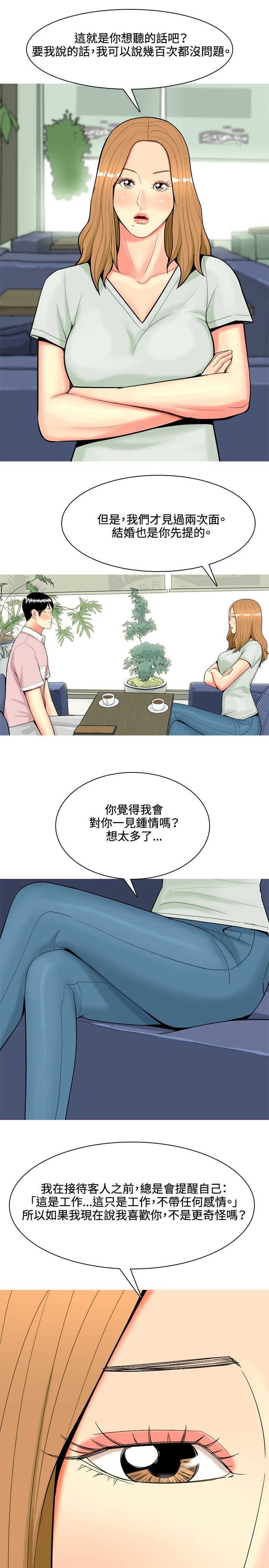 第41章：结婚条件