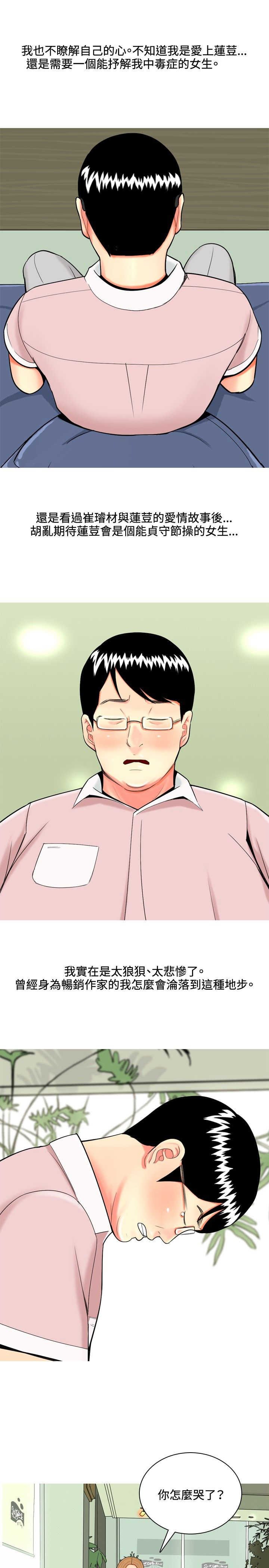 第41章：结婚条件