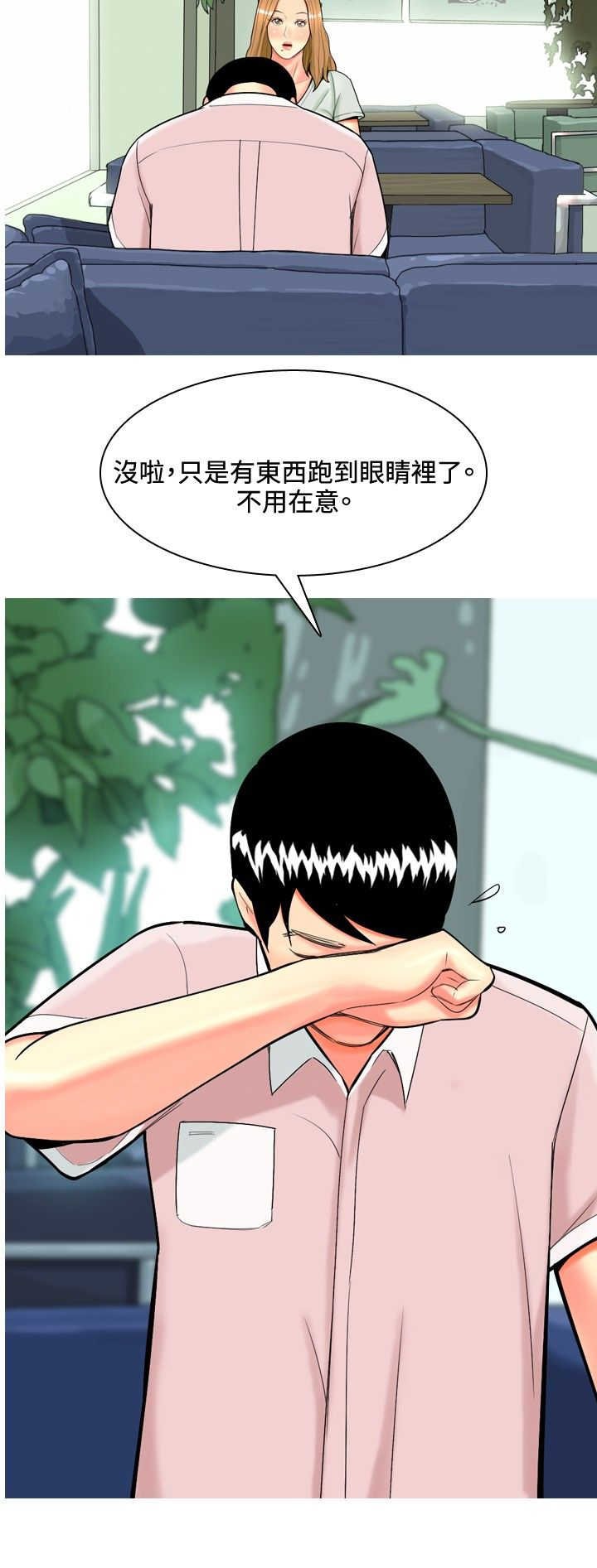 第41章：结婚条件