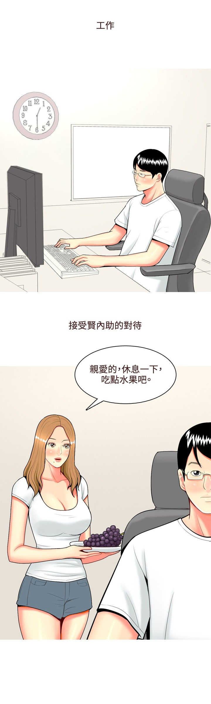 第42章：婚后生活