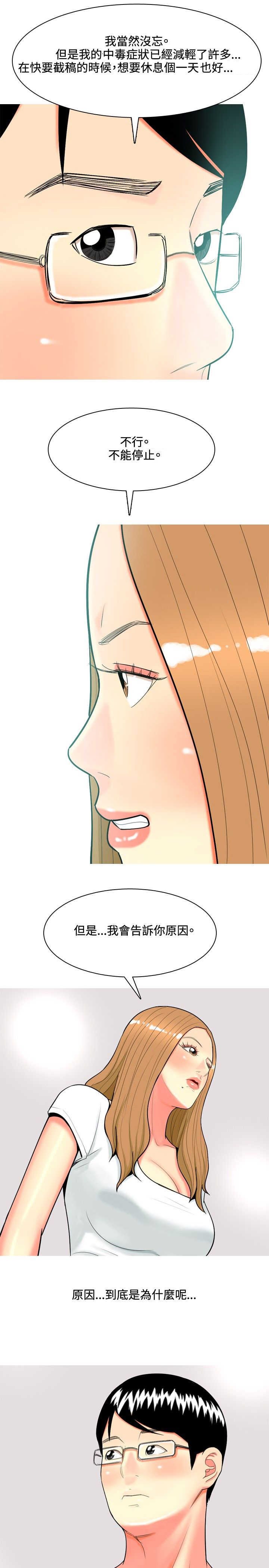第42章：婚后生活
