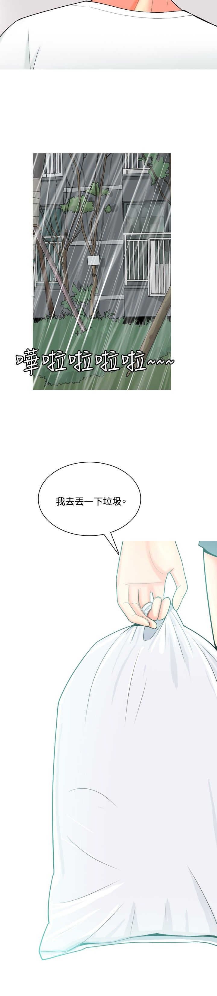 第42章：婚后生活
