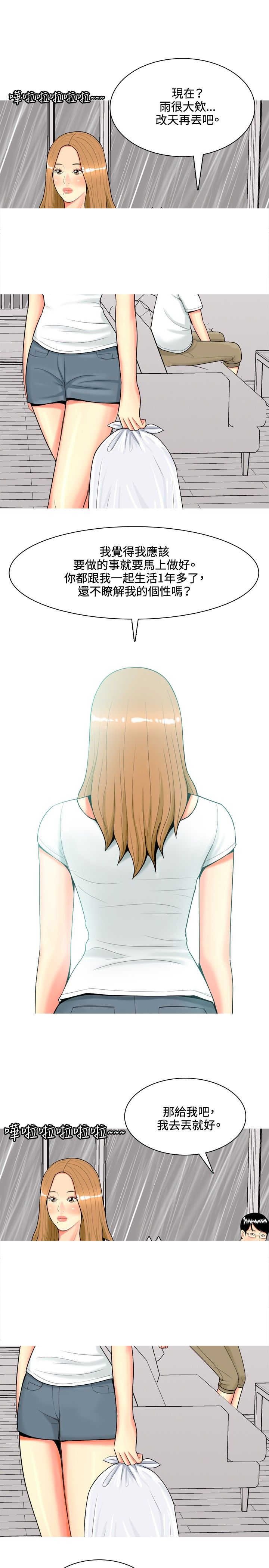 第42章：婚后生活