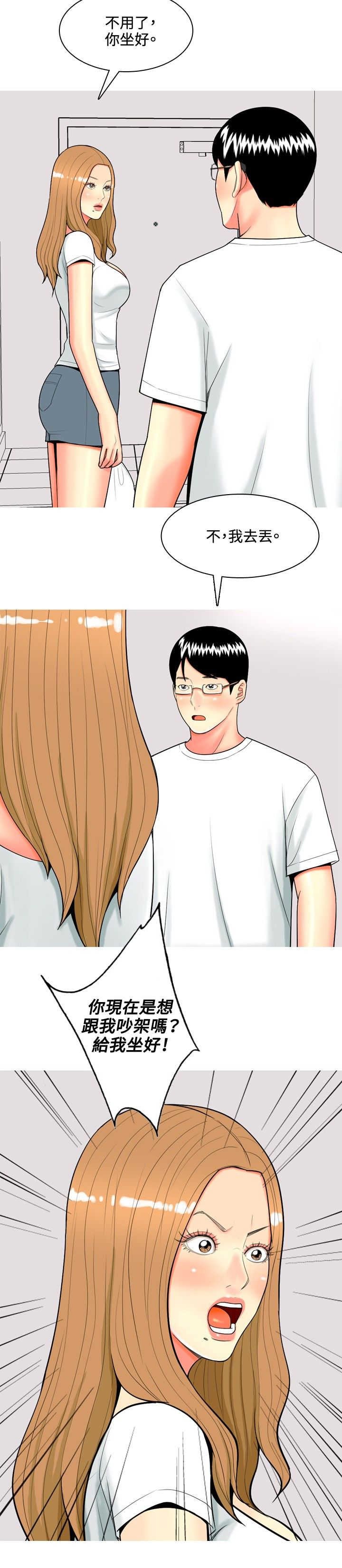 第42章：婚后生活