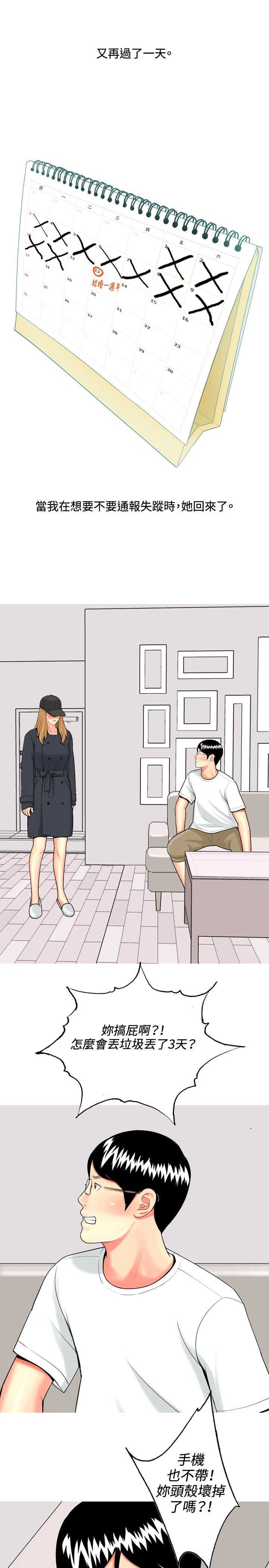 第42章：婚后生活
