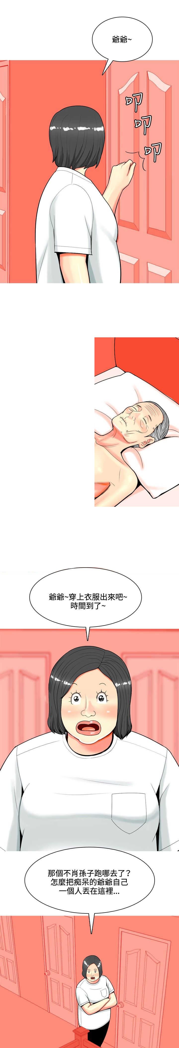 第42章：婚后生活