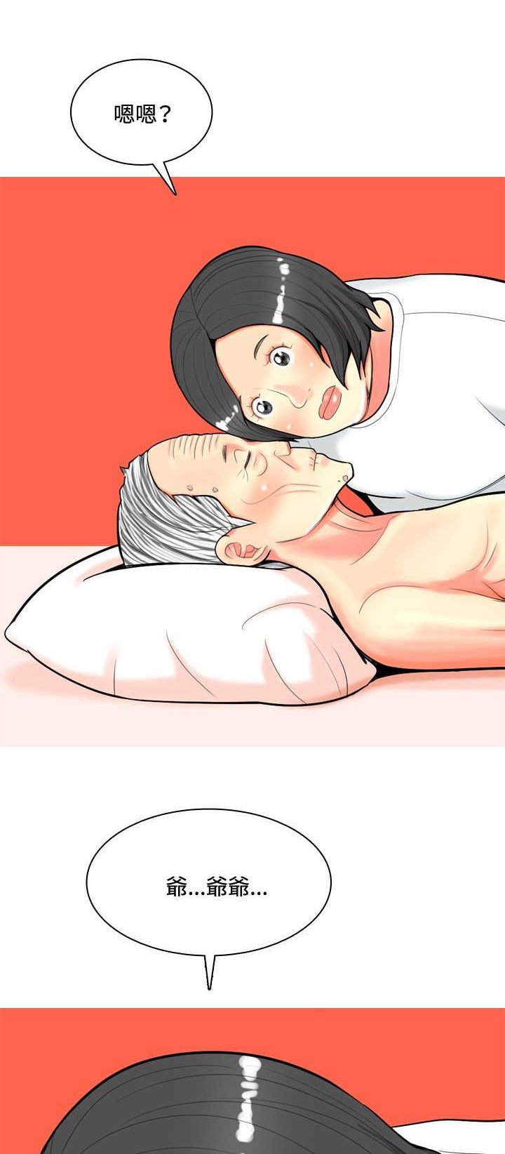 第42章：婚后生活