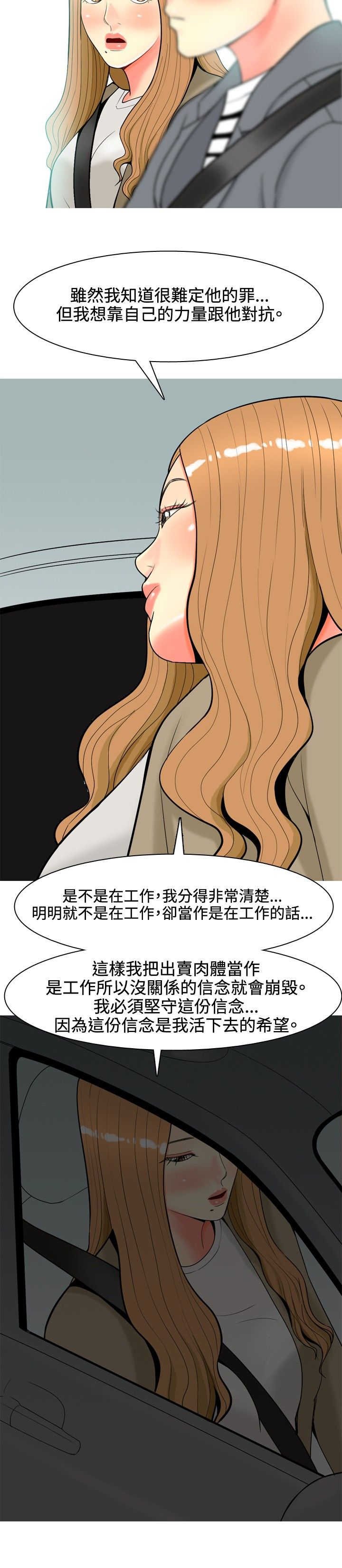 第43章：四年前的事件