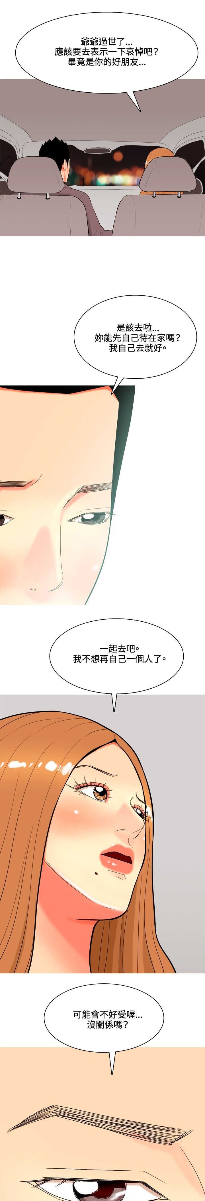 第43章：四年前的事件