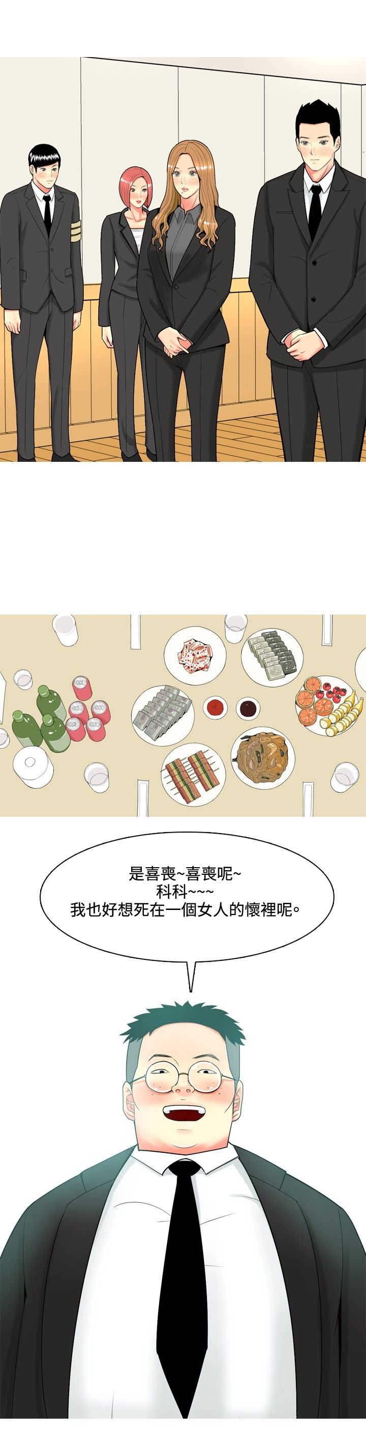 第43章：四年前的事件