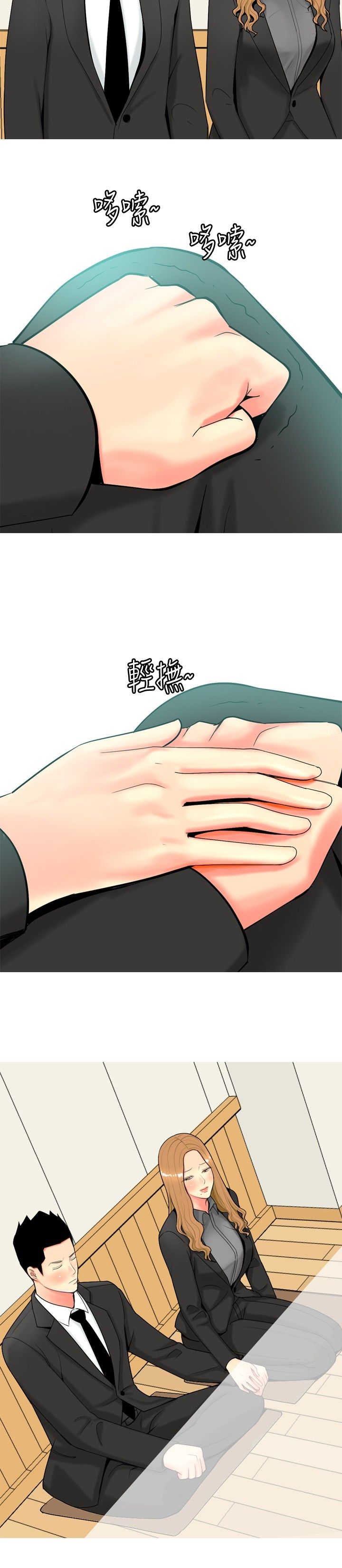 第43章：四年前的事件