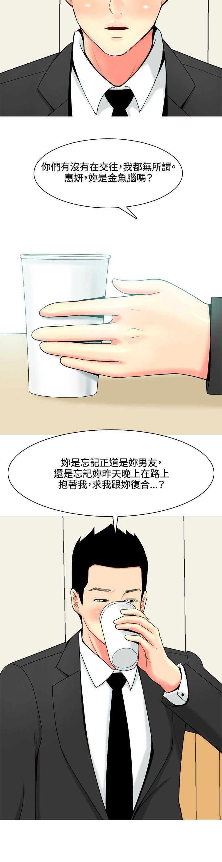 第43章：四年前的事件