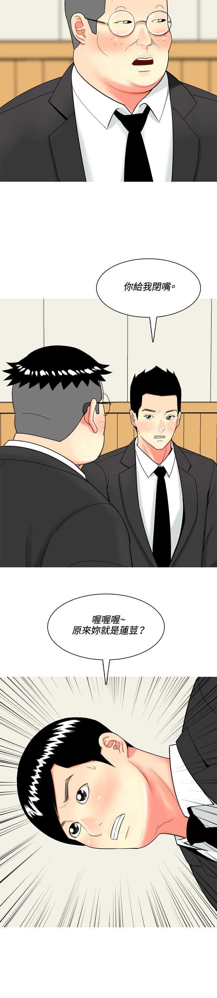 第44章：疯了