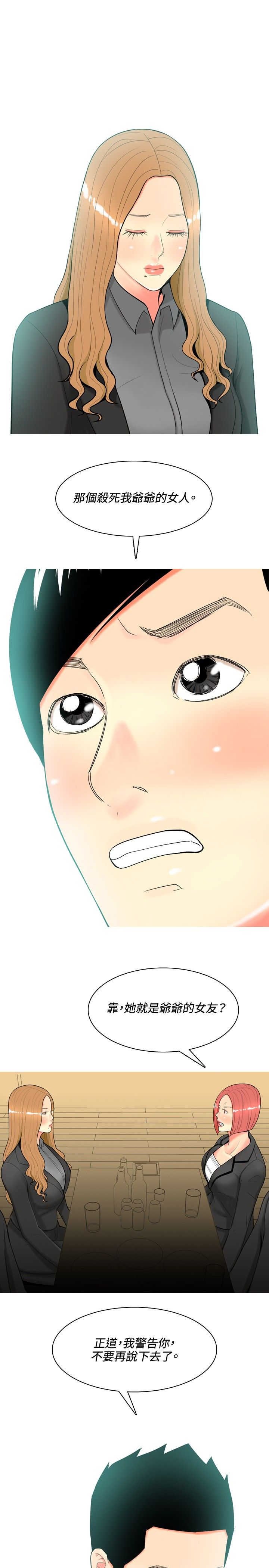 第44章：疯了