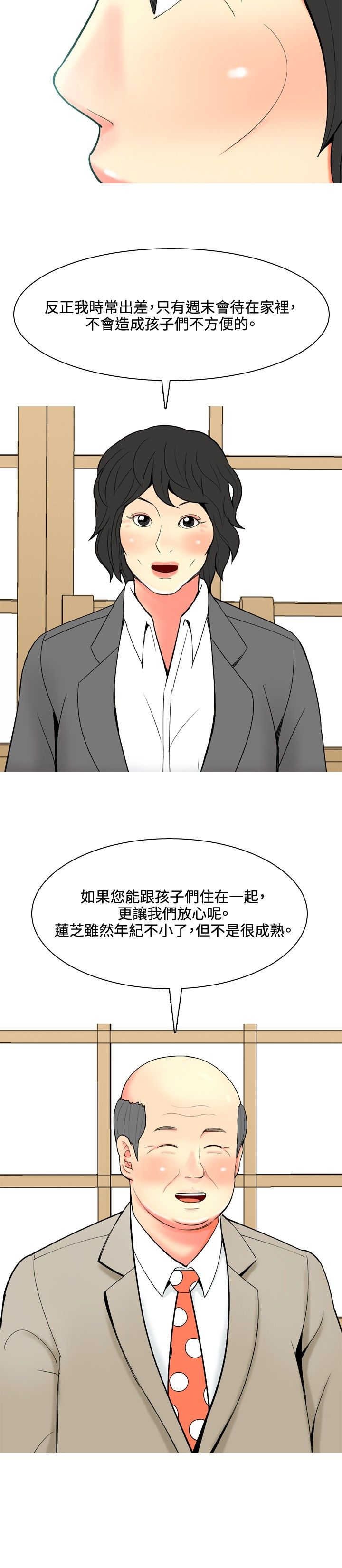 第44章：疯了