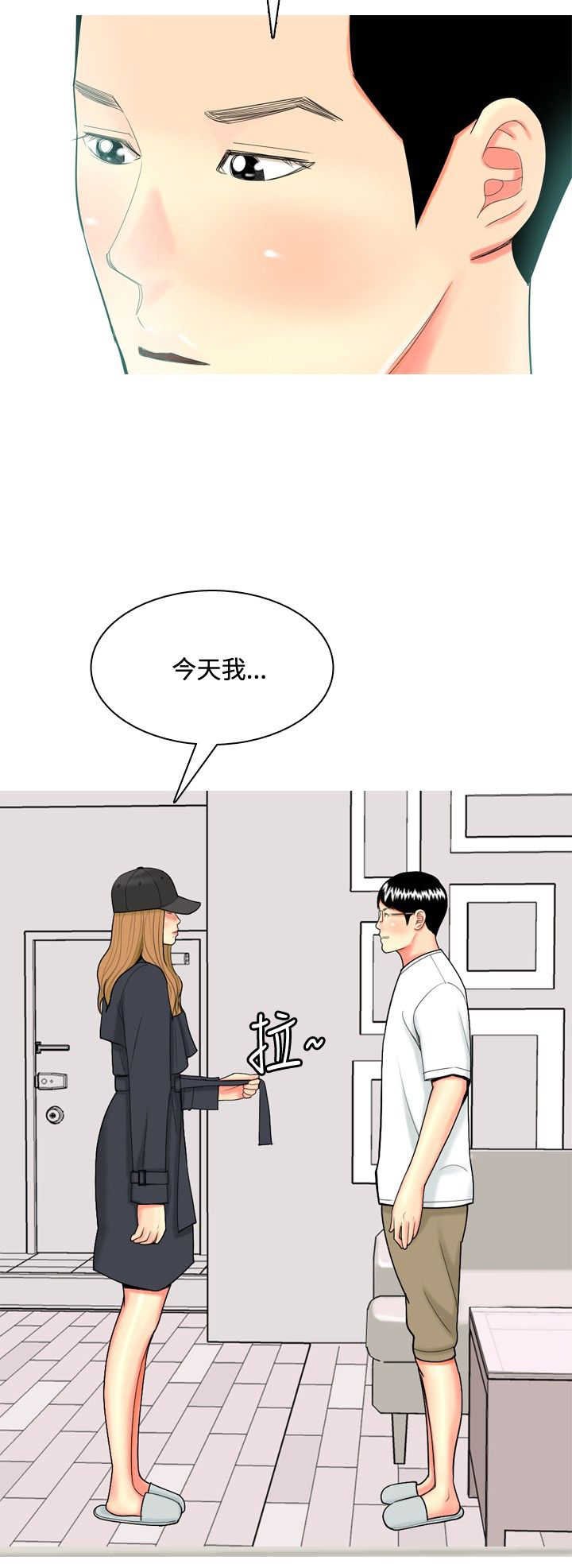 第44章：疯了