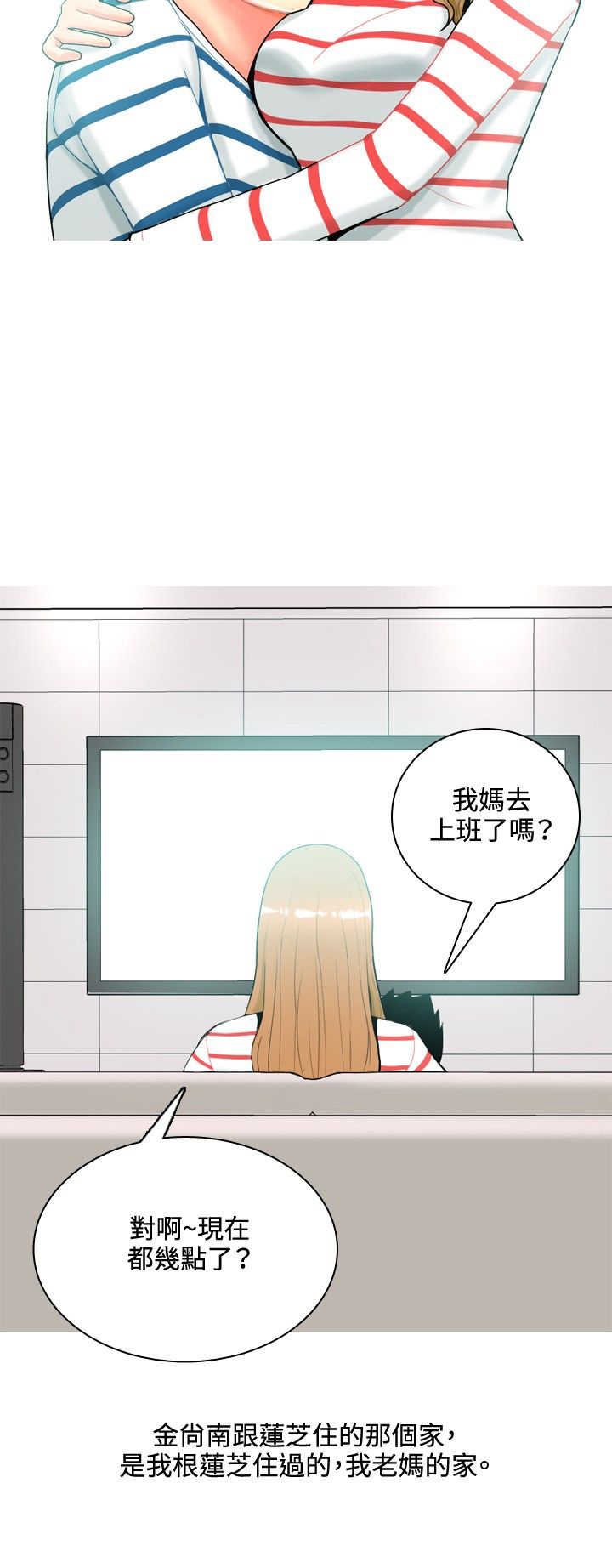 第45章：自白