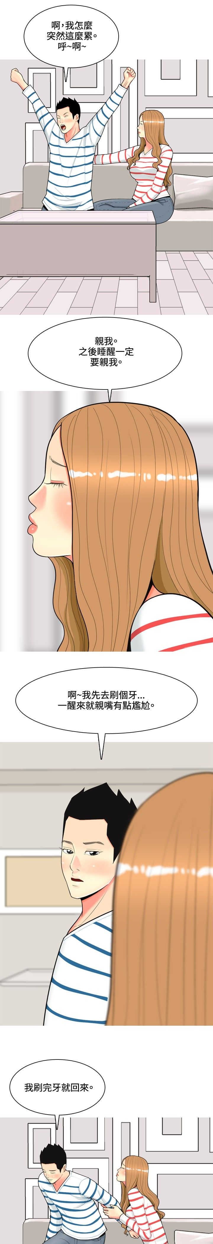 第45章：自白