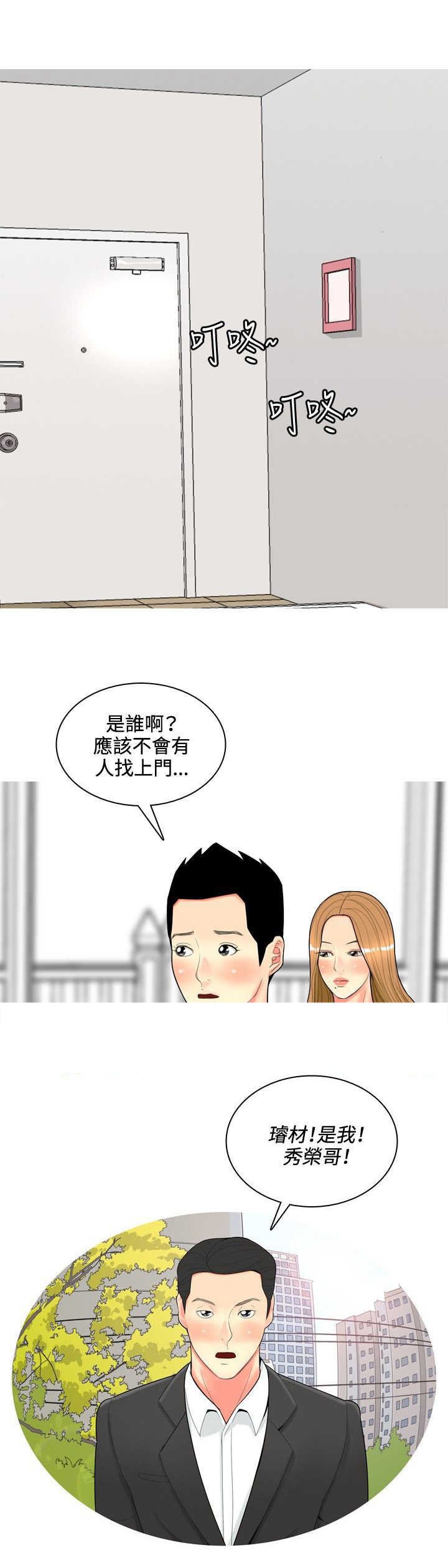 第45章：自白