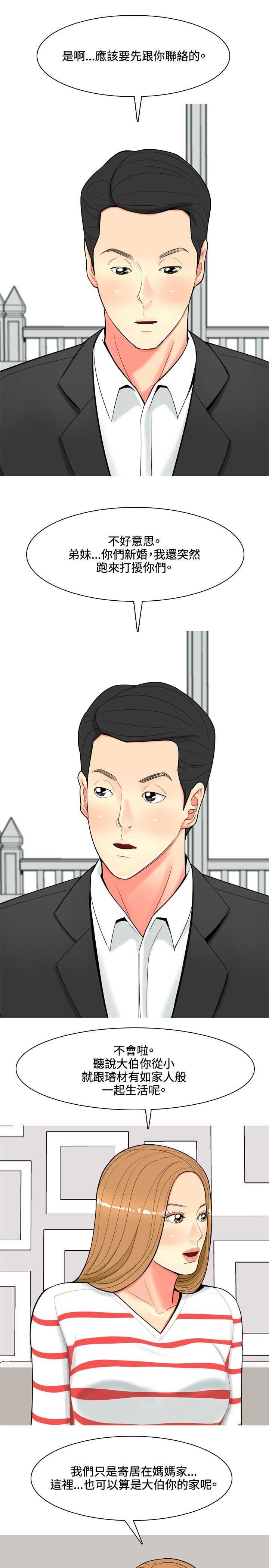第45章：自白