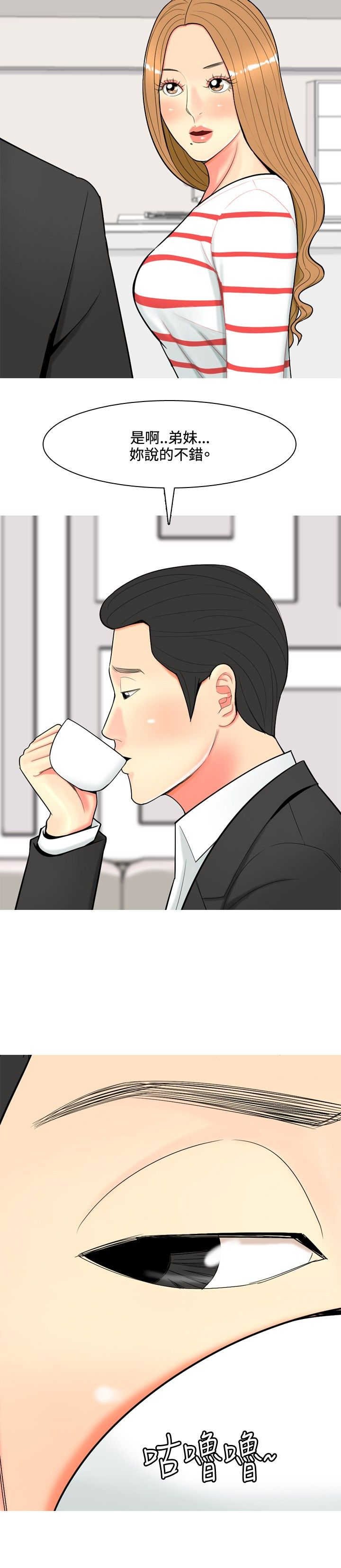 第45章：自白