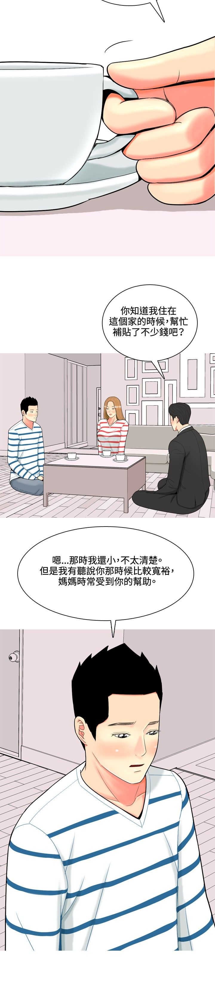第45章：自白