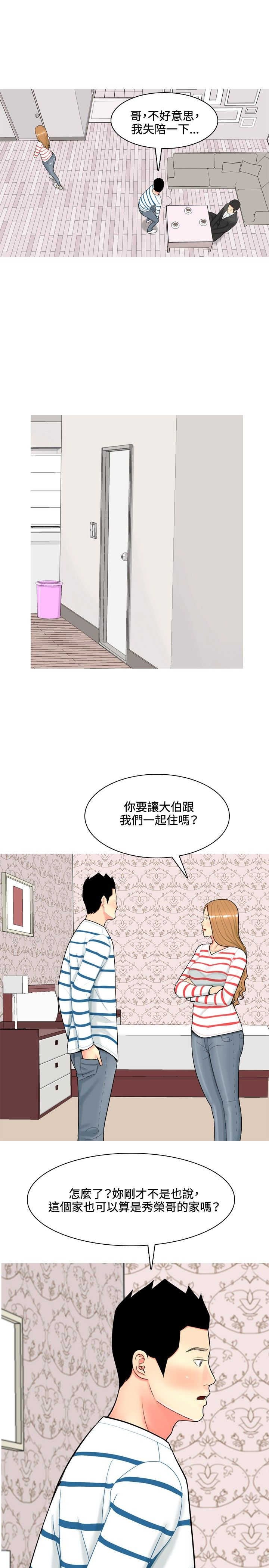 第45章：自白