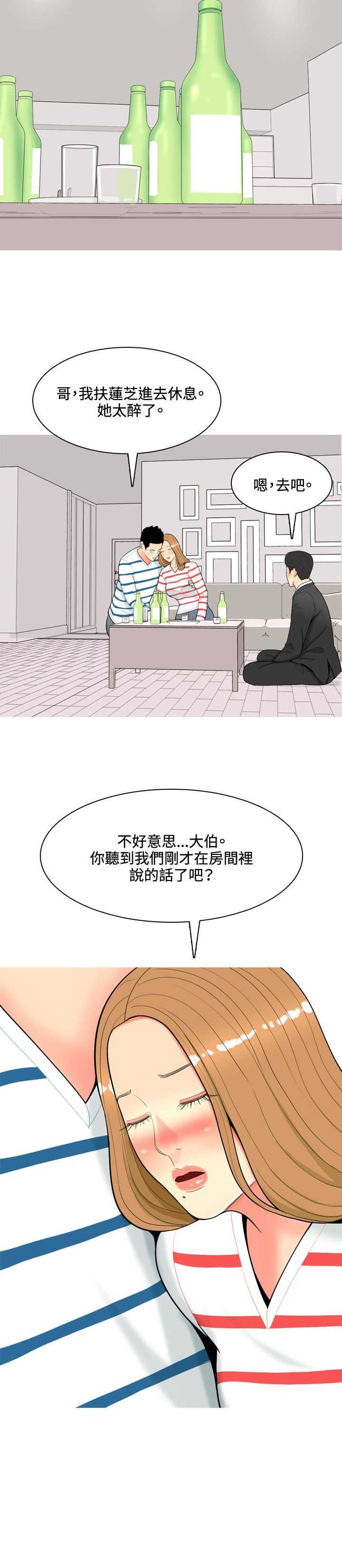 第45章：自白