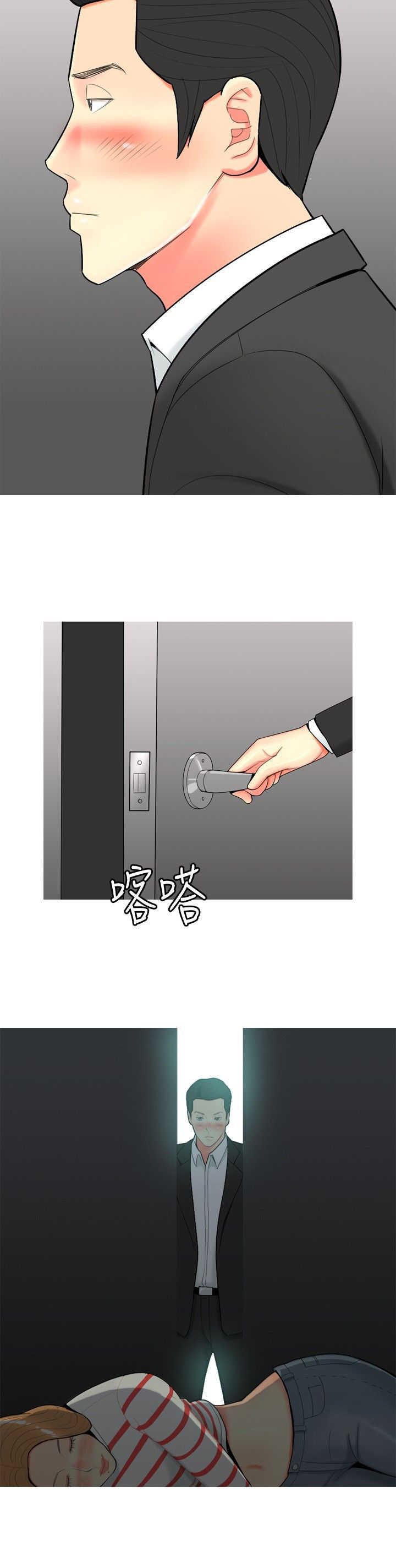 第45章：自白