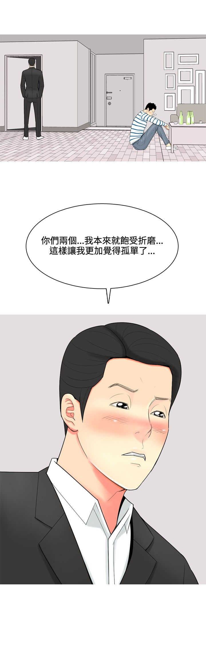 第46章：撞破